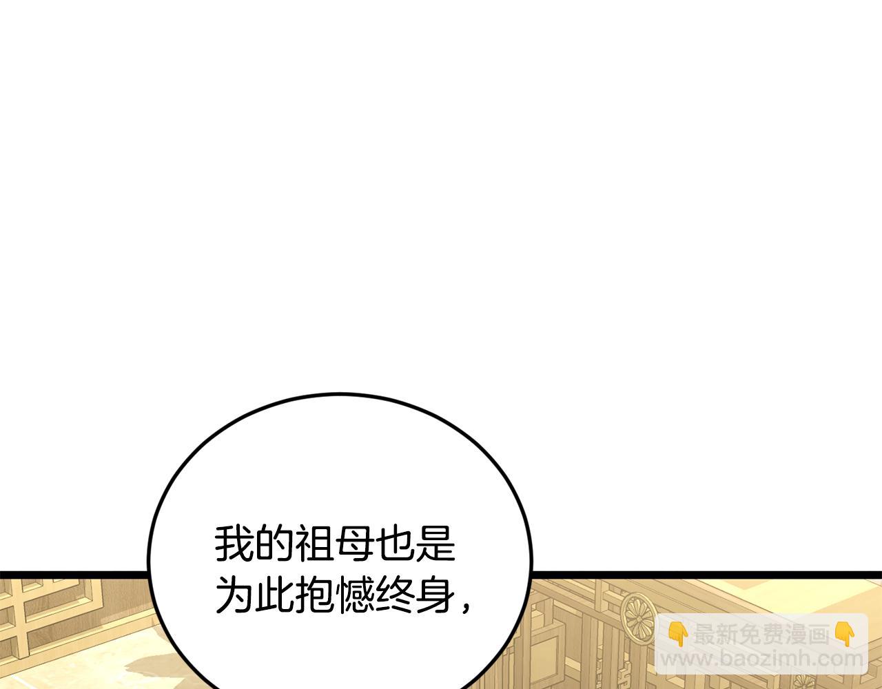 🍼登录武林系统 第219话 再度起程 第26页