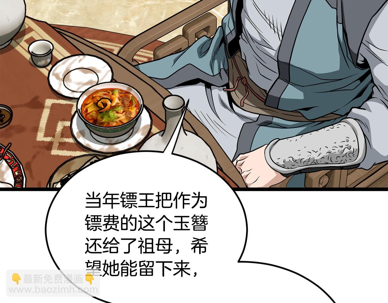 🍼登录武林系统 第219话 再度起程 第28页