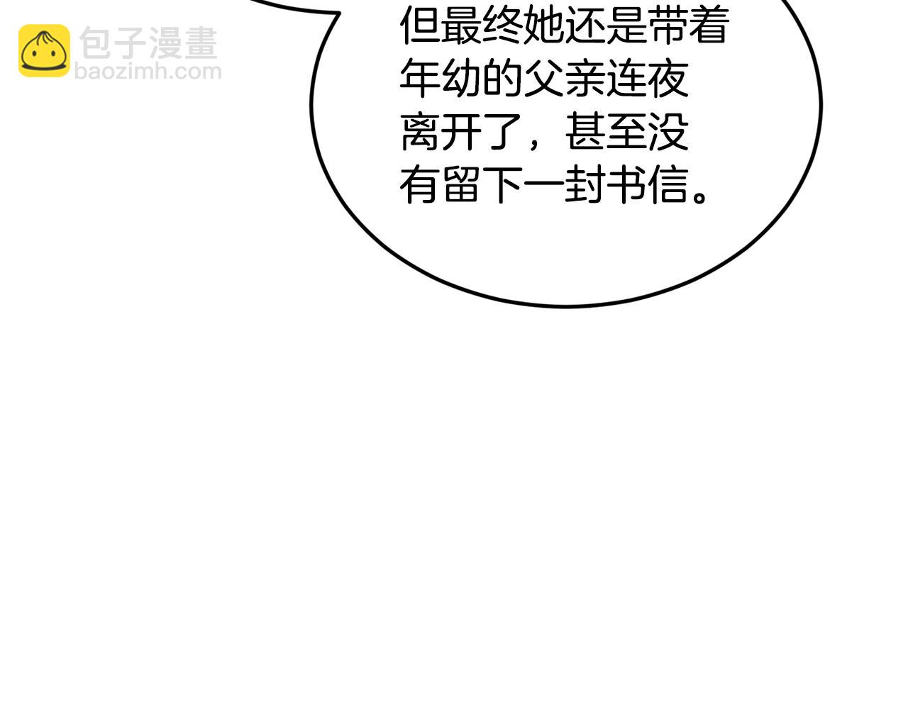 🍼登录武林系统 第219话 再度起程 第29页