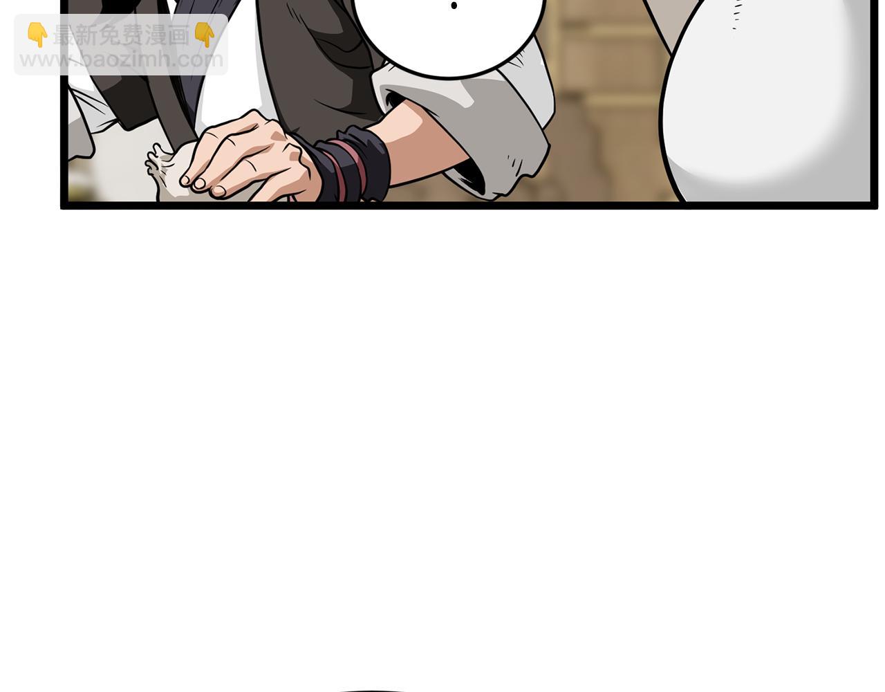 🍼登录武林系统 第219话 再度起程 第3页