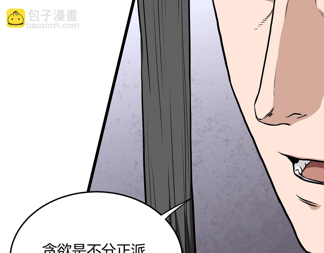 🍼登录武林系统 第219话 再度起程 第37页