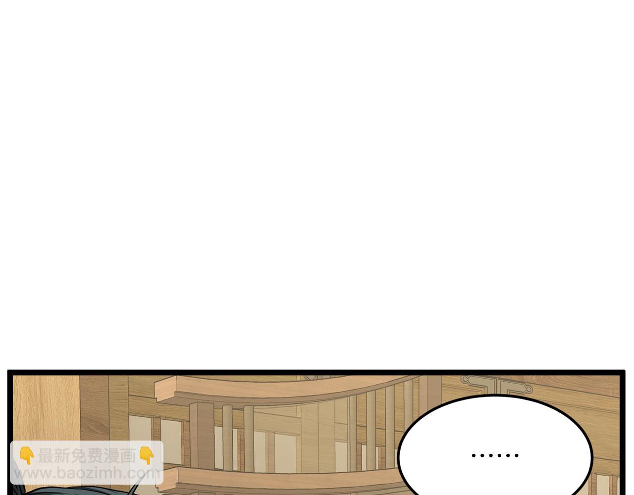 🍼登录武林系统 第219话 再度起程 第39页