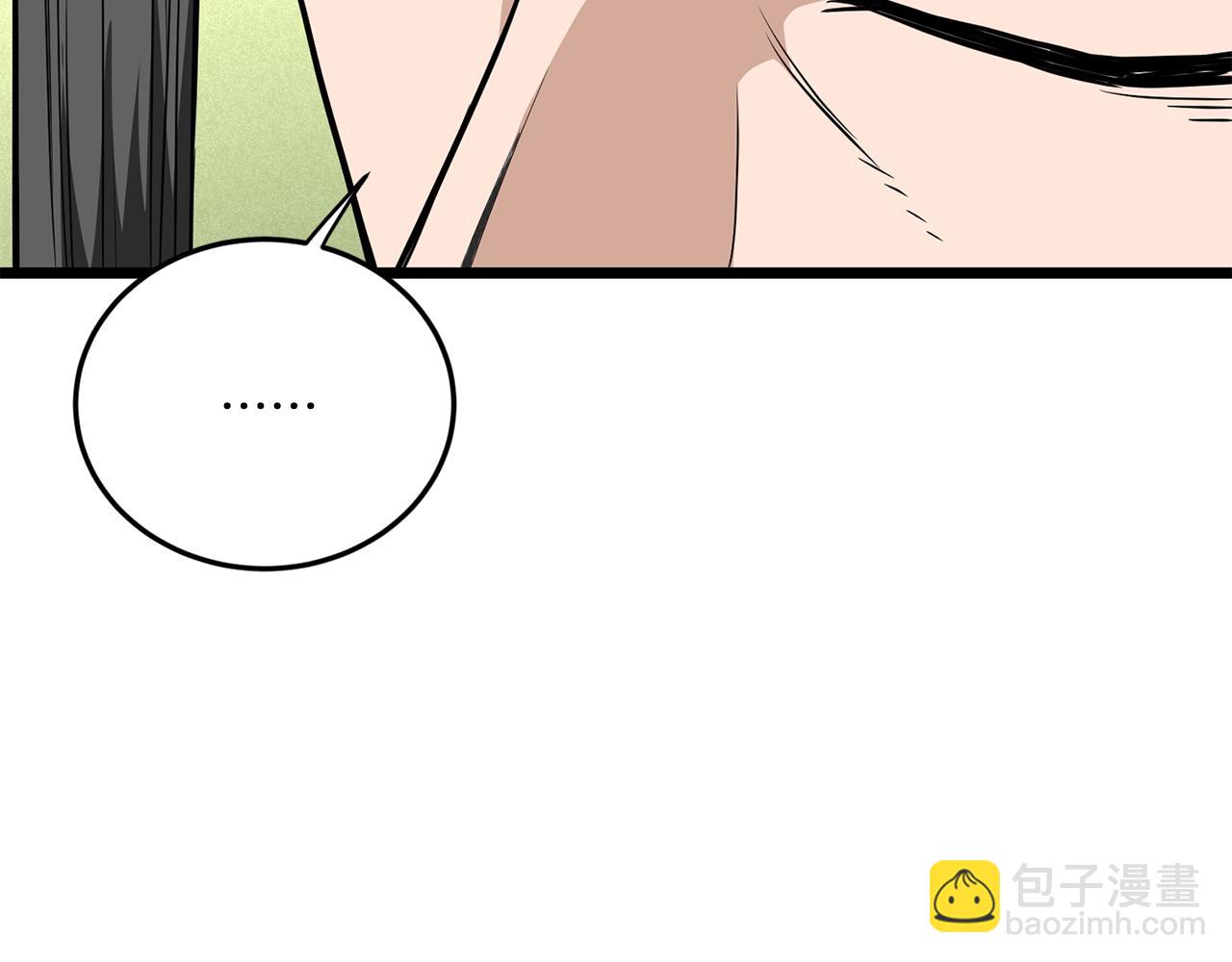 🍼登录武林系统 第219话 再度起程 第44页