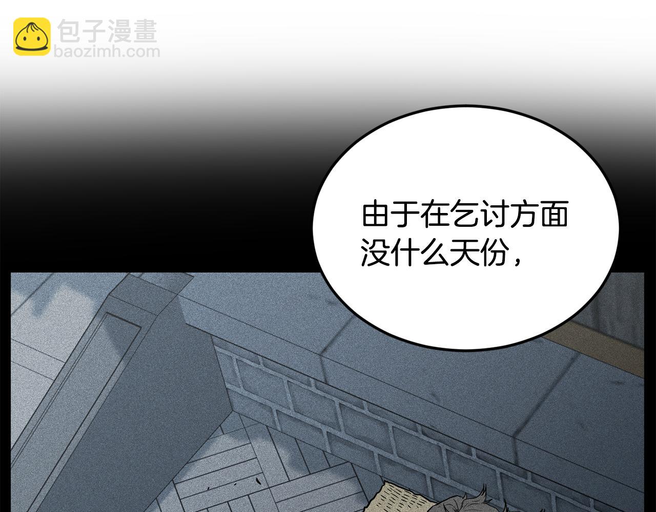 🍼登录武林系统 第219话 再度起程 第49页