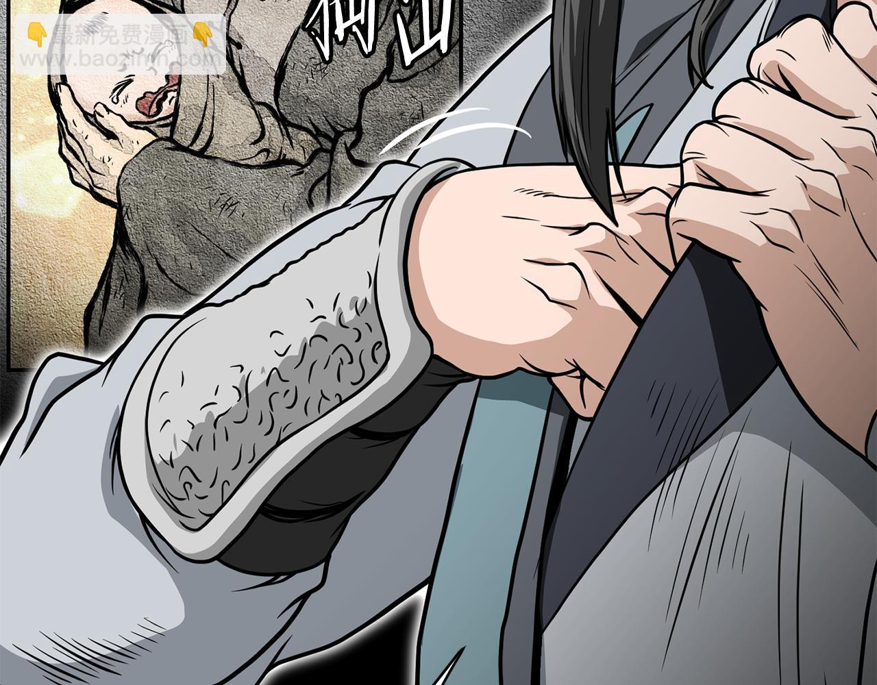 🍼登录武林系统 第219话 再度起程 第5页