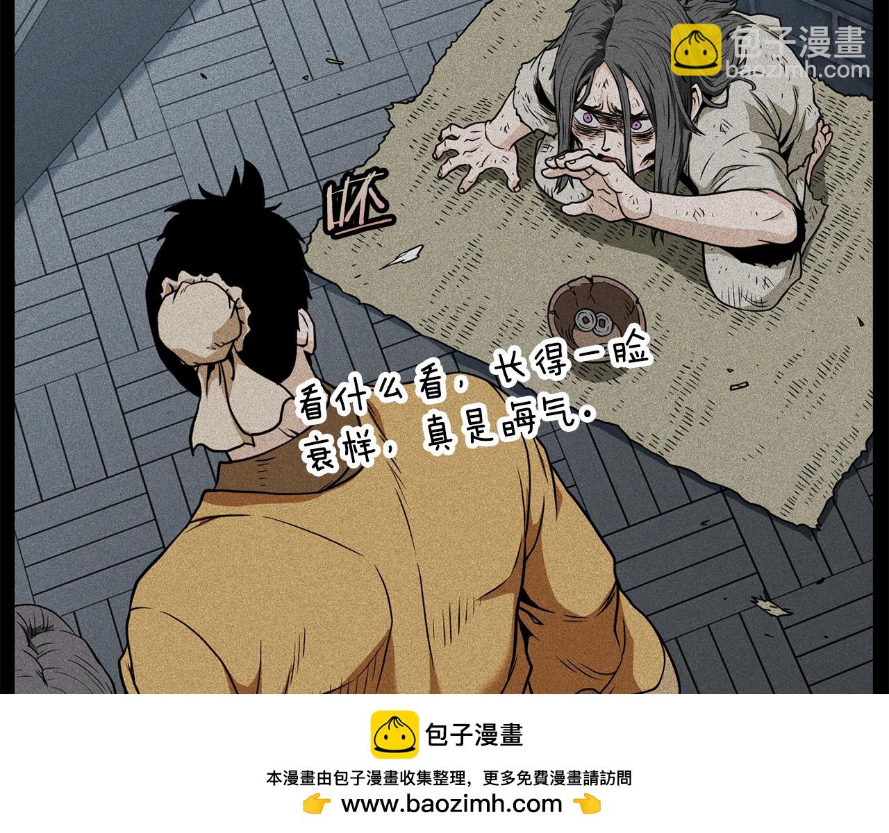 🍼登录武林系统 第219话 再度起程 第50页