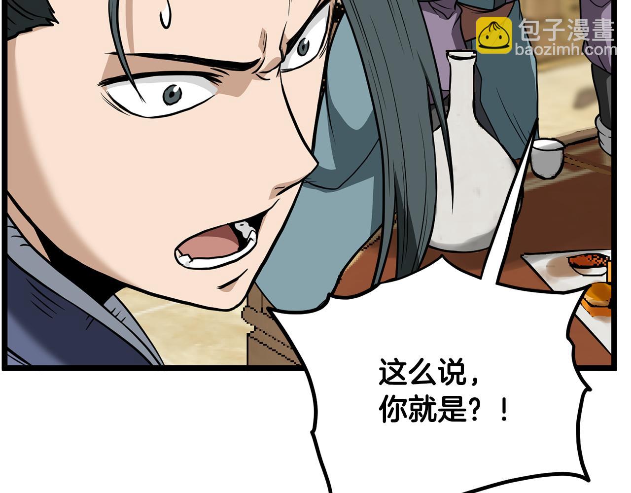 🍼登录武林系统 第219话 再度起程 第9页