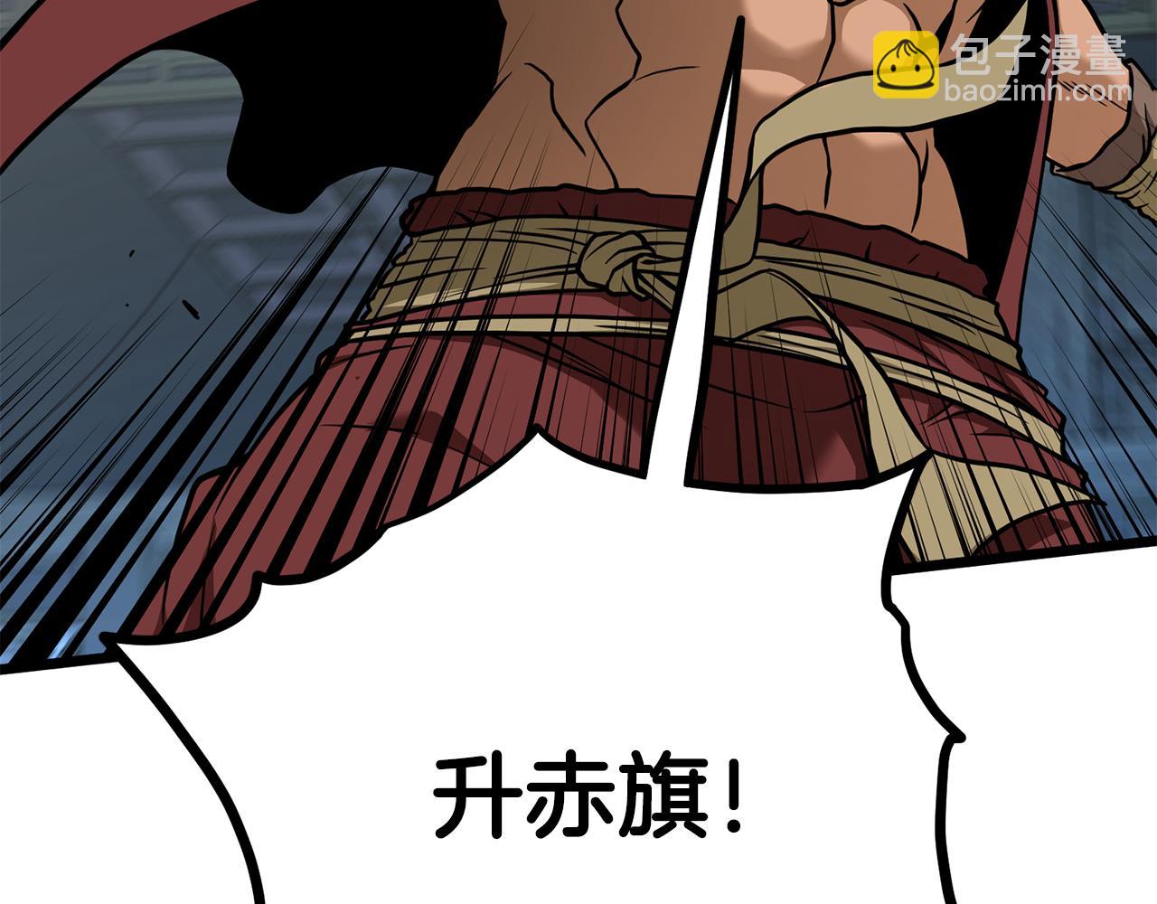 🍼登录武林系统 第221话 显眼包出现了 第10页