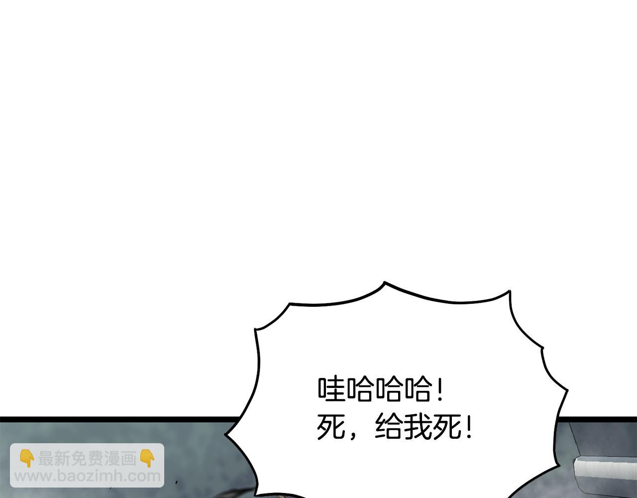 🍼登录武林系统 第221话 显眼包出现了 第13页