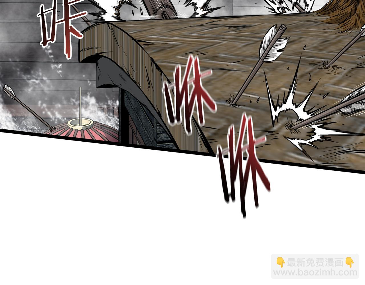 🍼登录武林系统 第221话 显眼包出现了 第15页
