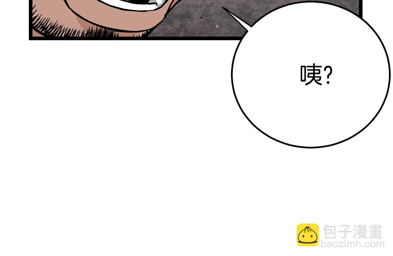 🍼登录武林系统 第221话 显眼包出现了 第18页