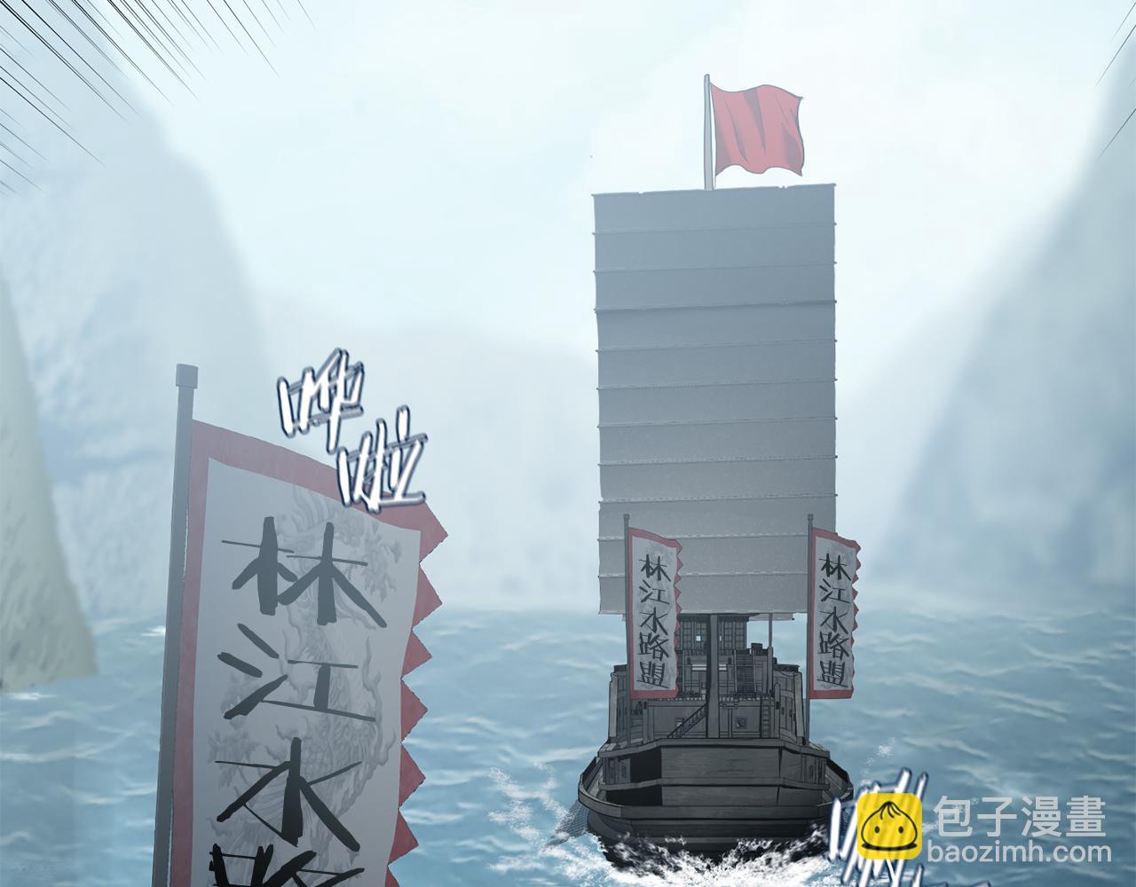 🍼登录武林系统 第221话 显眼包出现了 第20页