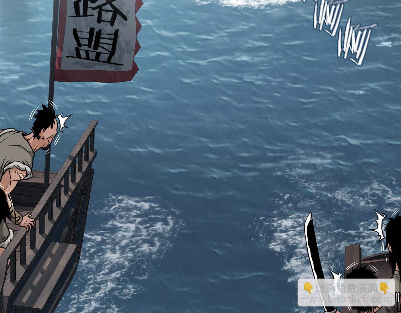 🍼登录武林系统 第221话 显眼包出现了 第21页