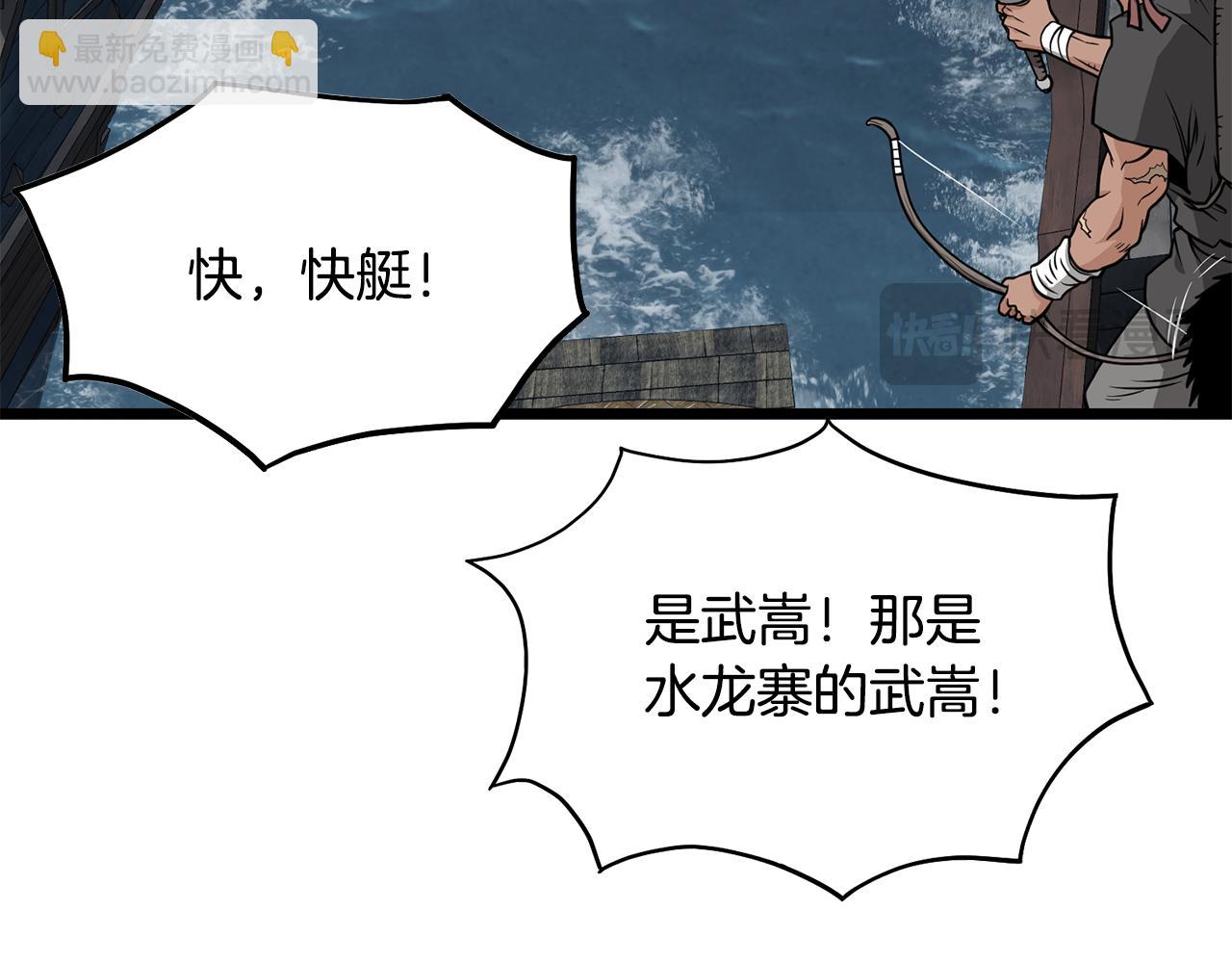 🍼登录武林系统 第221话 显眼包出现了 第22页