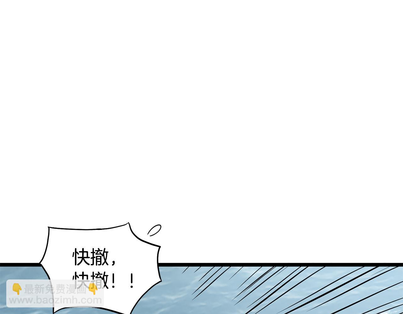 🍼登录武林系统 第221话 显眼包出现了 第23页