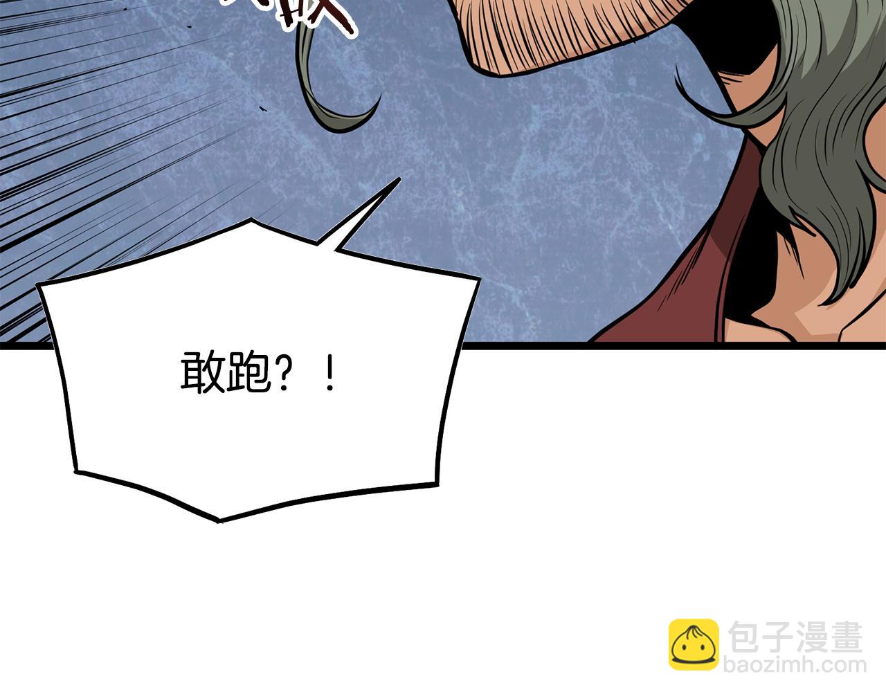 🍼登录武林系统 第221话 显眼包出现了 第28页