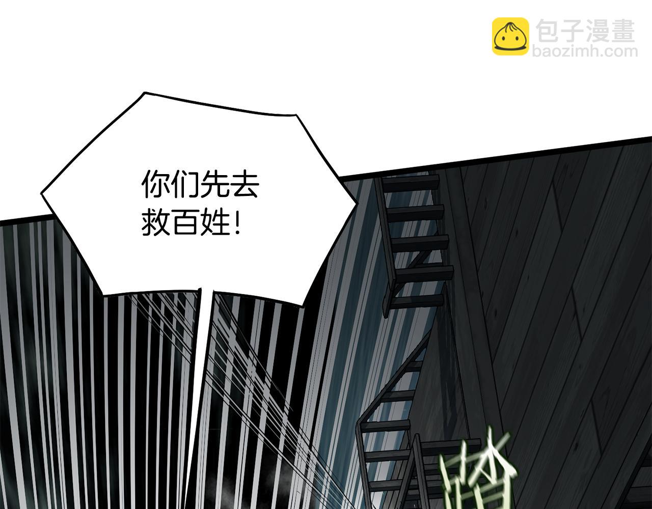 🍼登录武林系统 第221话 显眼包出现了 第30页