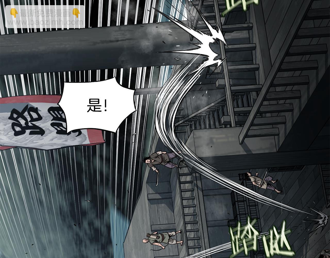🍼登录武林系统 第221话 显眼包出现了 第31页