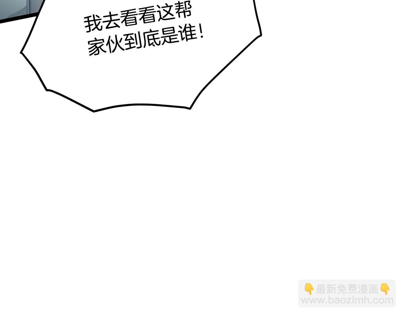 🍼登录武林系统 第221话 显眼包出现了 第33页