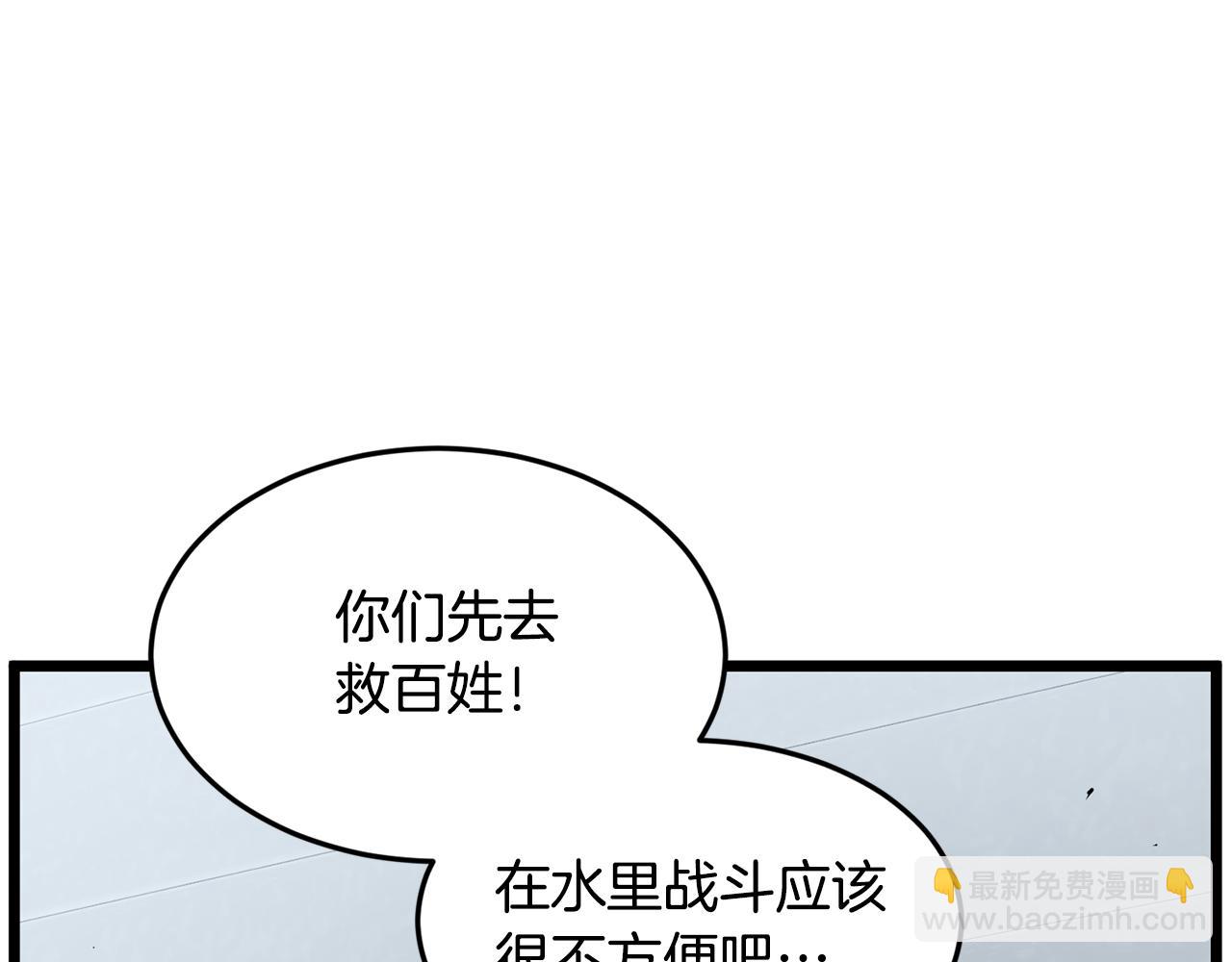 🍼登录武林系统 第221话 显眼包出现了 第37页