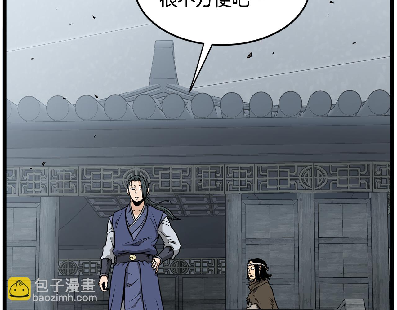 🍼登录武林系统 第221话 显眼包出现了 第38页