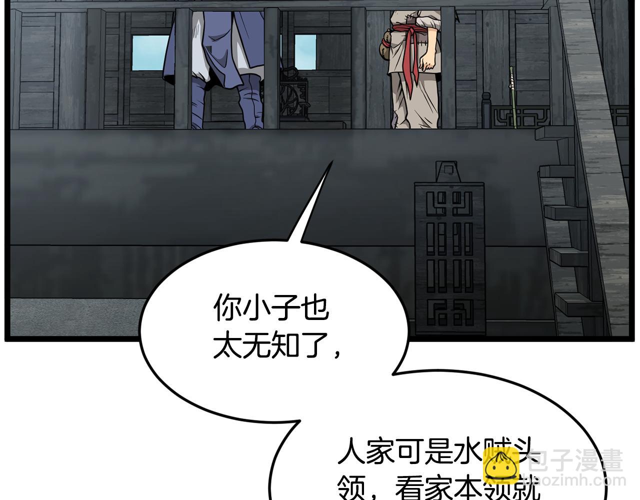 🍼登录武林系统 第221话 显眼包出现了 第39页