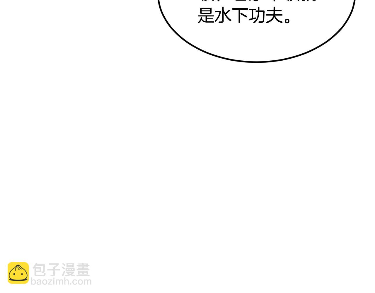 🍼登录武林系统 第221话 显眼包出现了 第40页