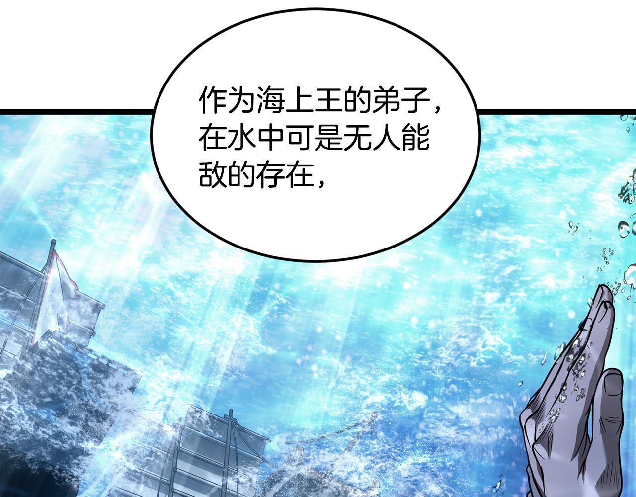 🍼登录武林系统 第221话 显眼包出现了 第41页