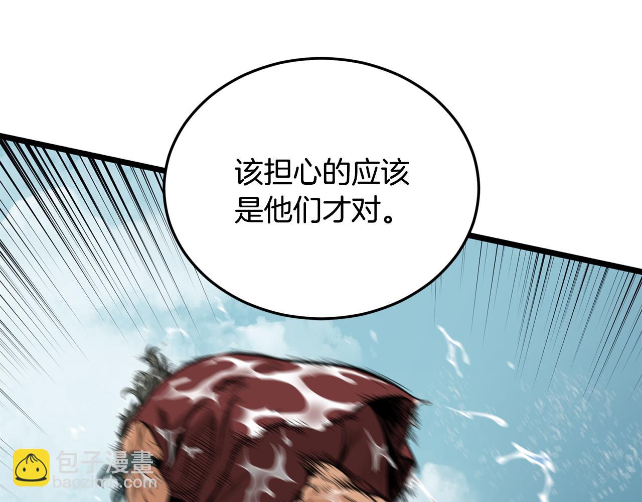 🍼登录武林系统 第221话 显眼包出现了 第44页