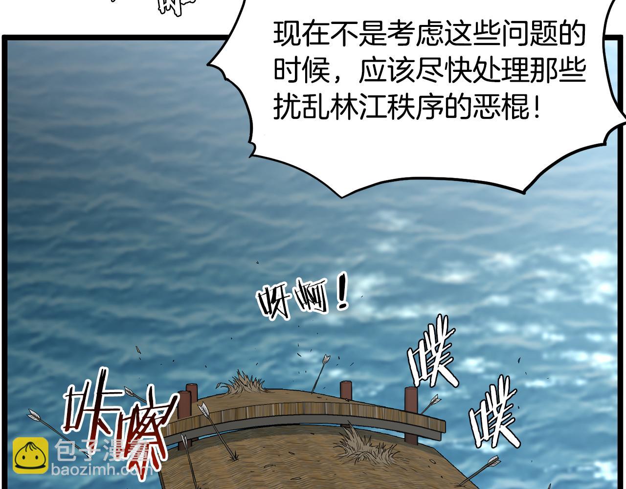 🍼登录武林系统 第221话 显眼包出现了 第5页