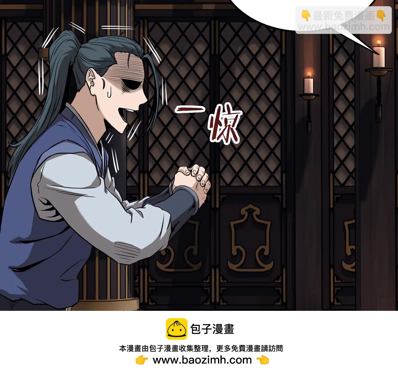 🍼登录武林系统 第223话 不寻常的唐门 第6页