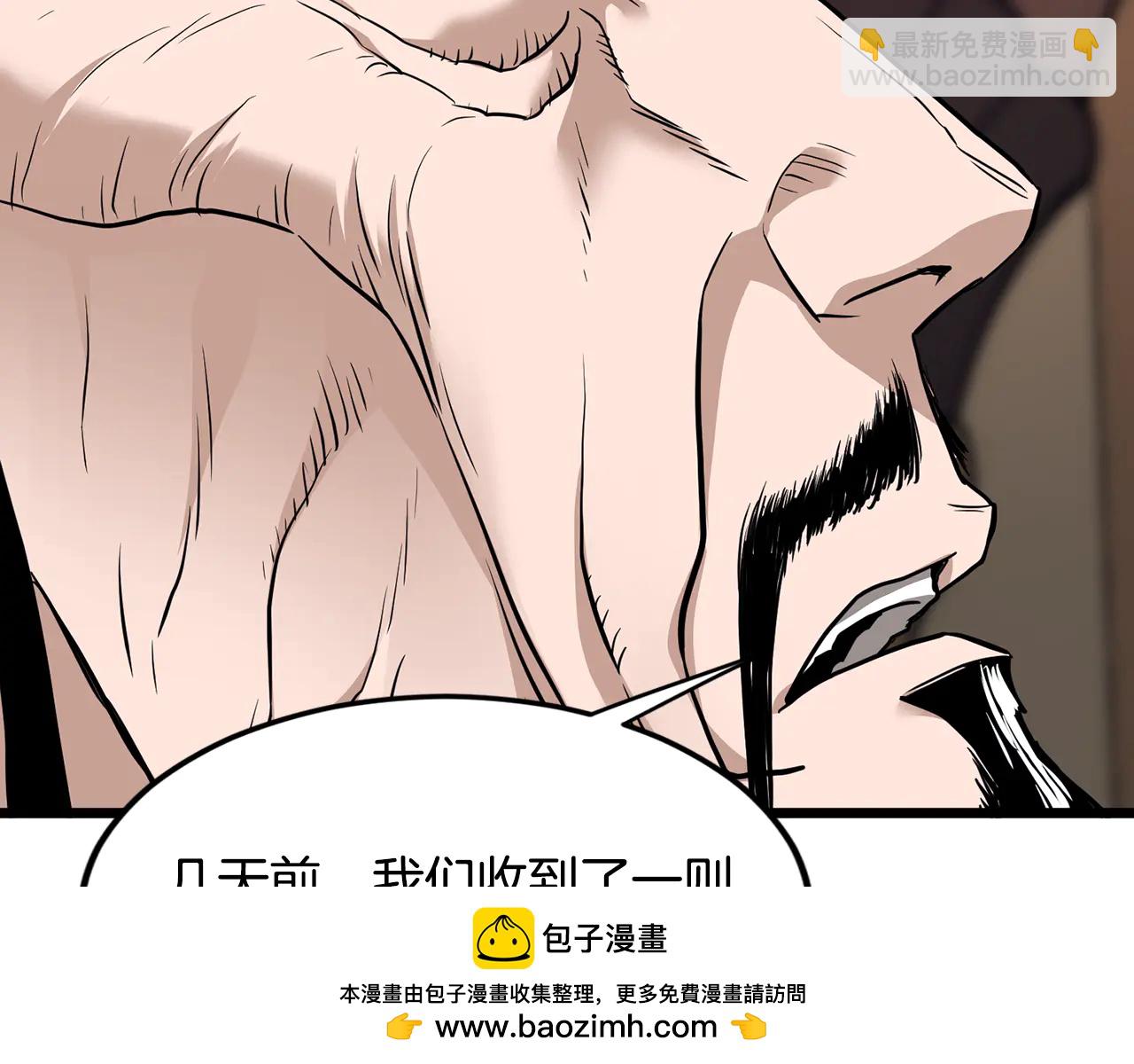 🍼登录武林系统 第223话 不寻常的唐门 第11页