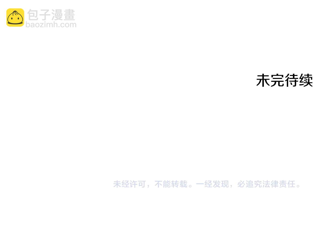 🍼登录武林系统 第223话 不寻常的唐门 第12页