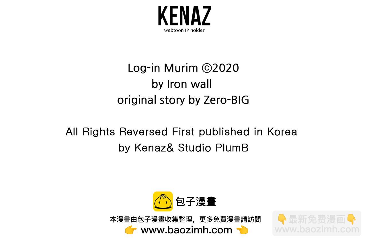 🍼登录武林系统 第223话 不寻常的唐门 第13页