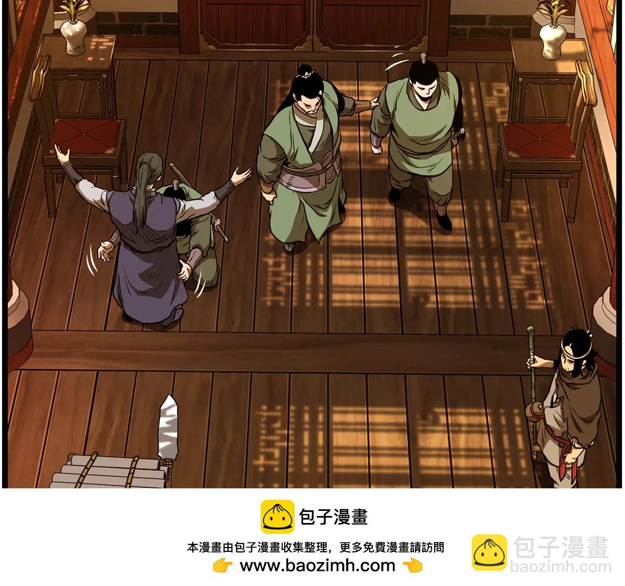 🍼登录武林系统 第223话 不寻常的唐门 第3页