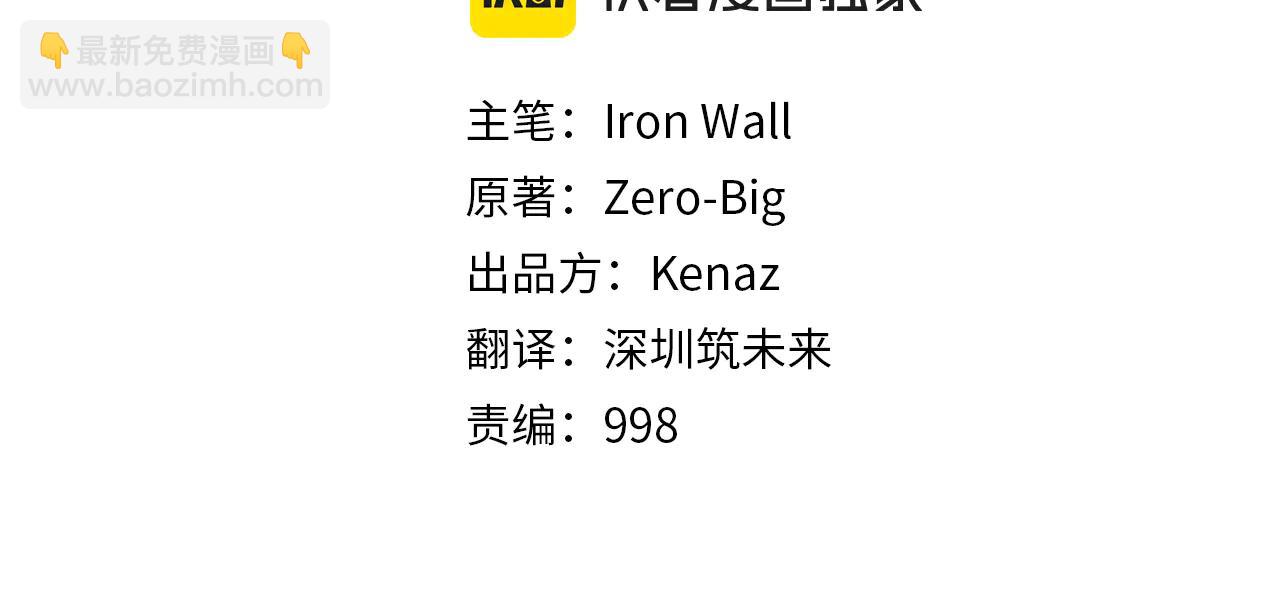 🍼登录武林系统 第223话 不寻常的唐门 第5页