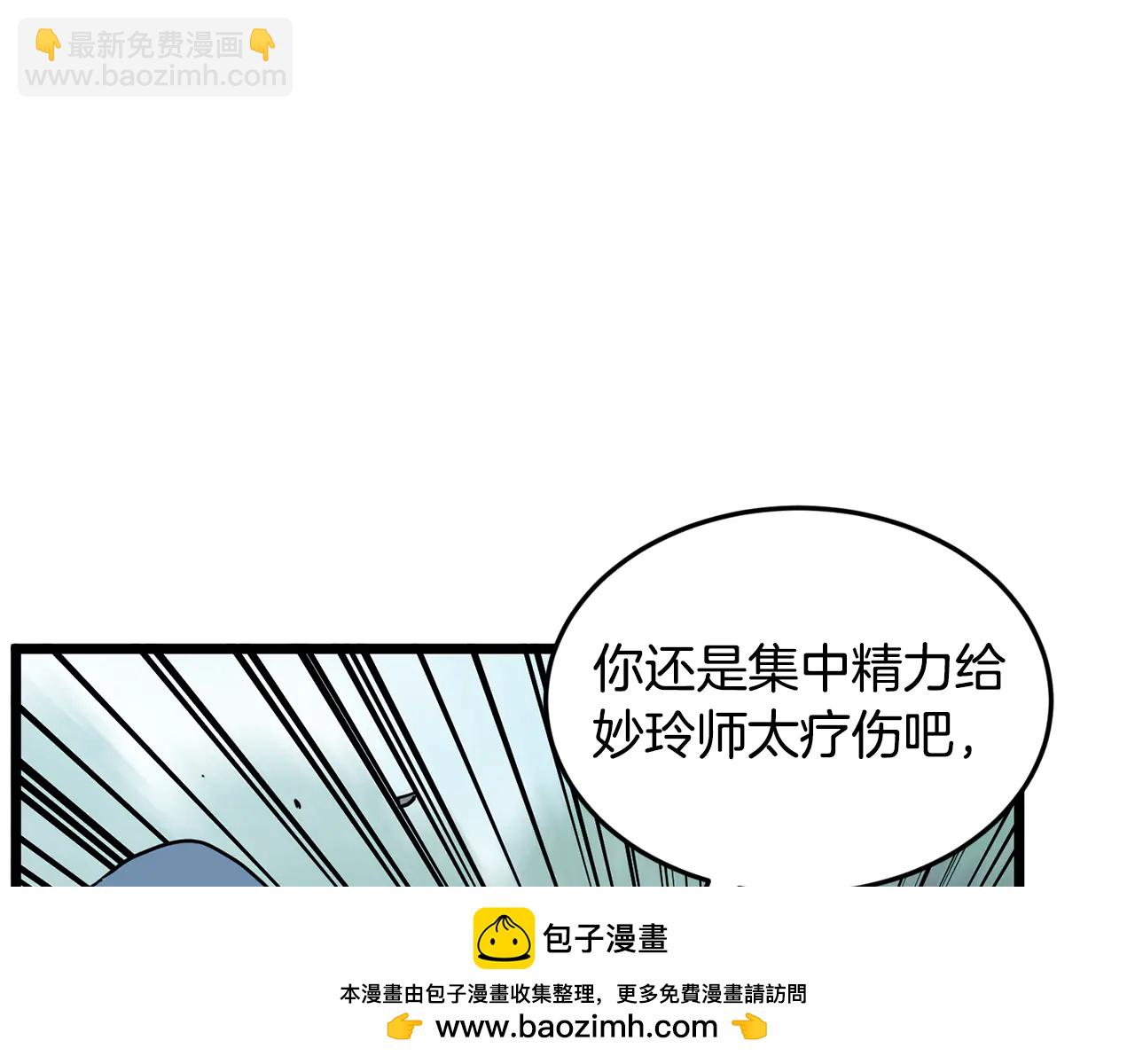 🍼登录武林系统 第225话 终于找到神医了 第6页