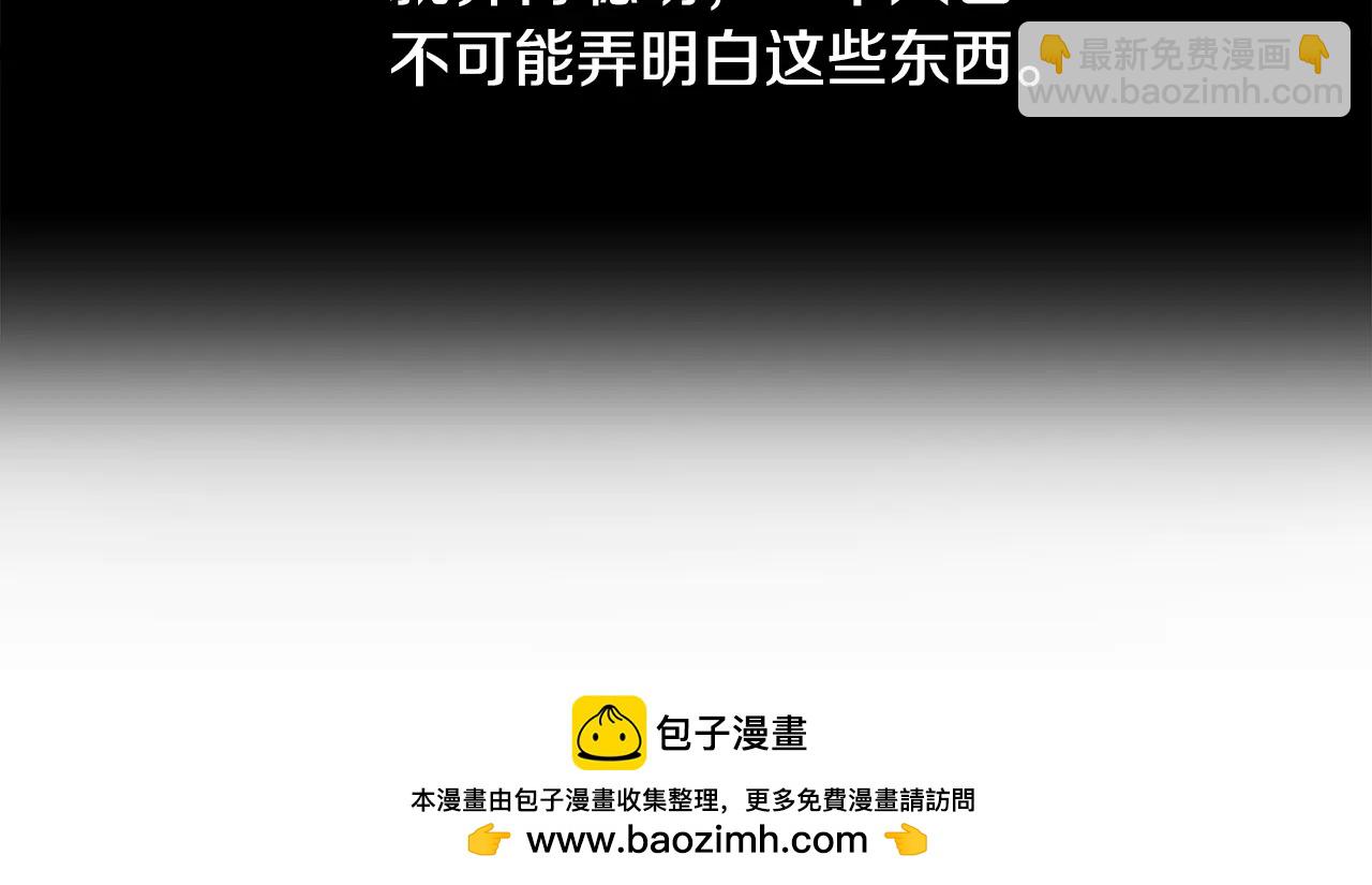 🍼登录武林系统 第225话 终于找到神医了 第11页