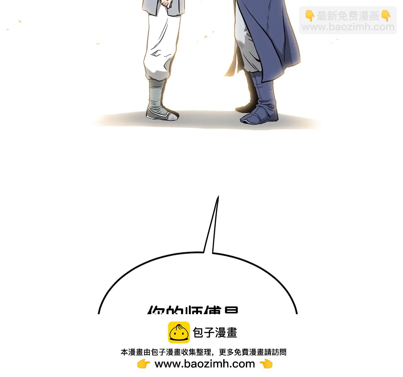 🍼登录武林系统 第225话 终于找到神医了 第12页
