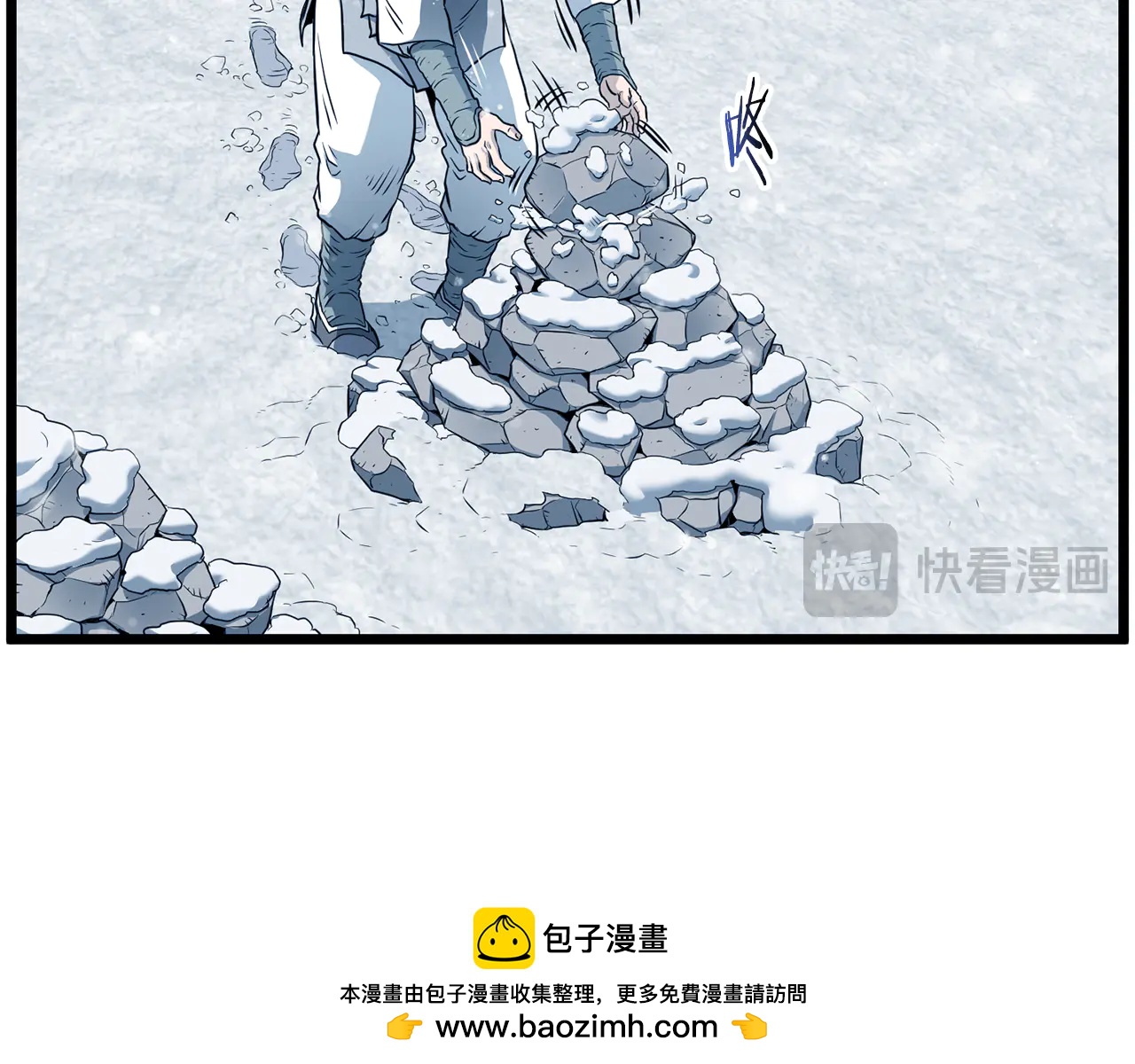 🍼登录武林系统 第225话 终于找到神医了 第14页