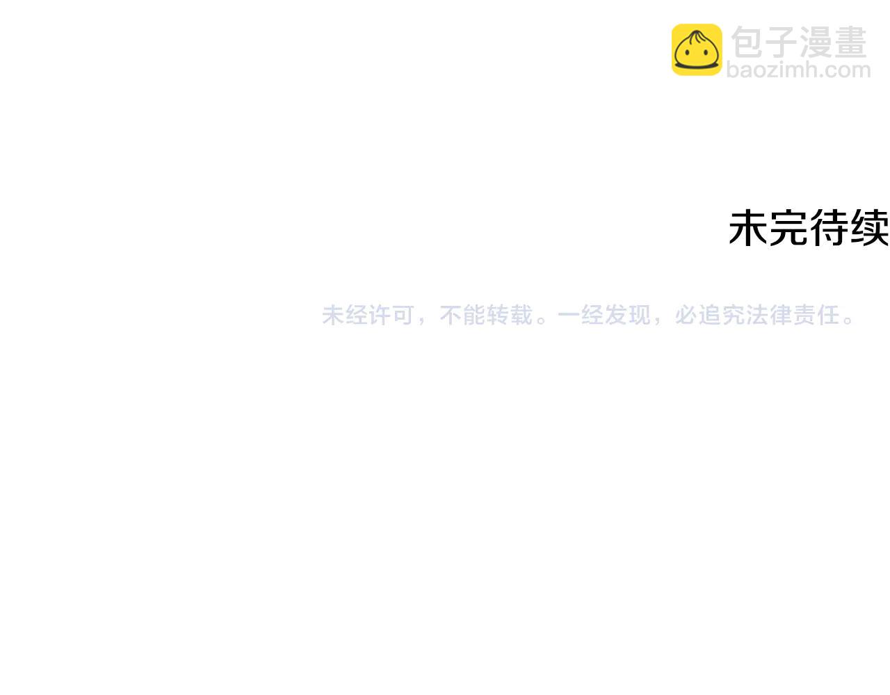 🍼登录武林系统 第225话 终于找到神医了 第16页
