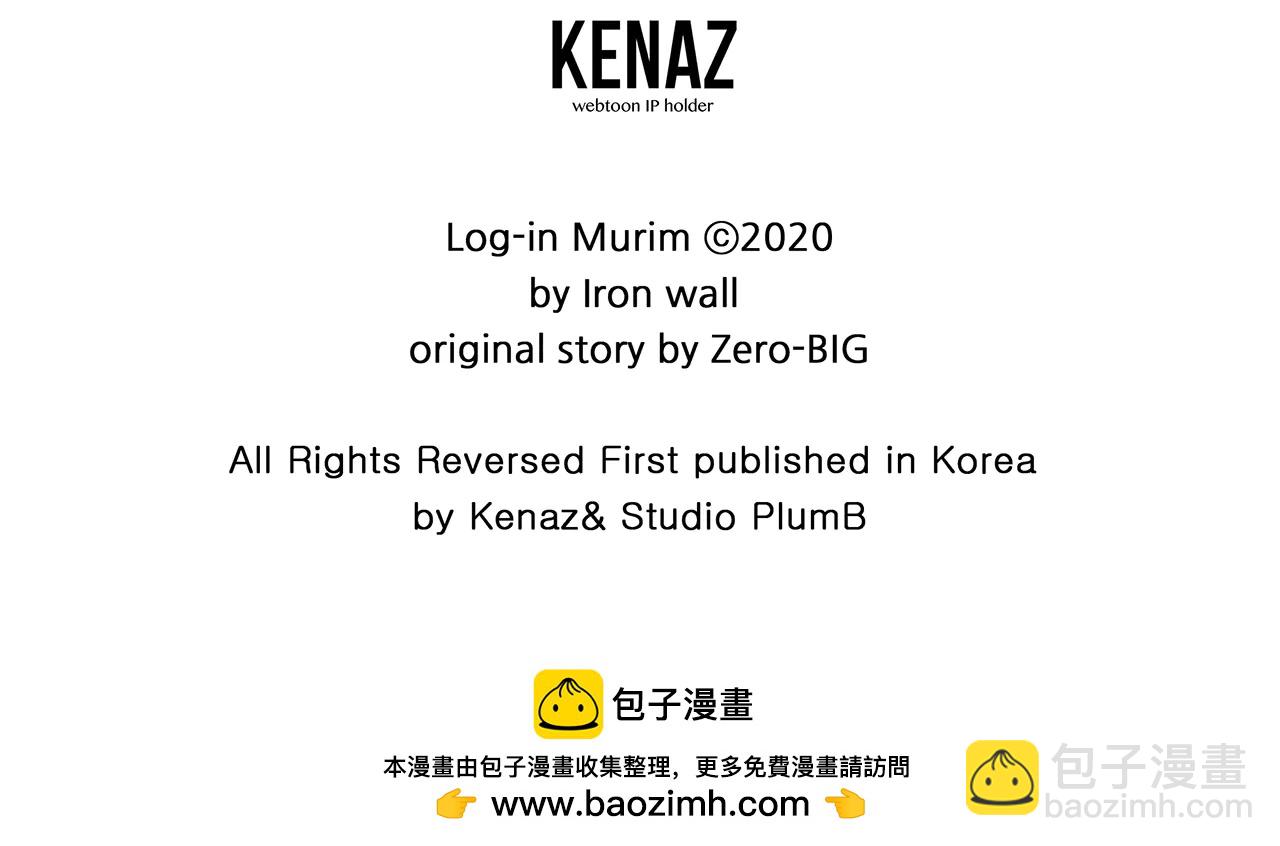 🍼登录武林系统 第225话 终于找到神医了 第17页