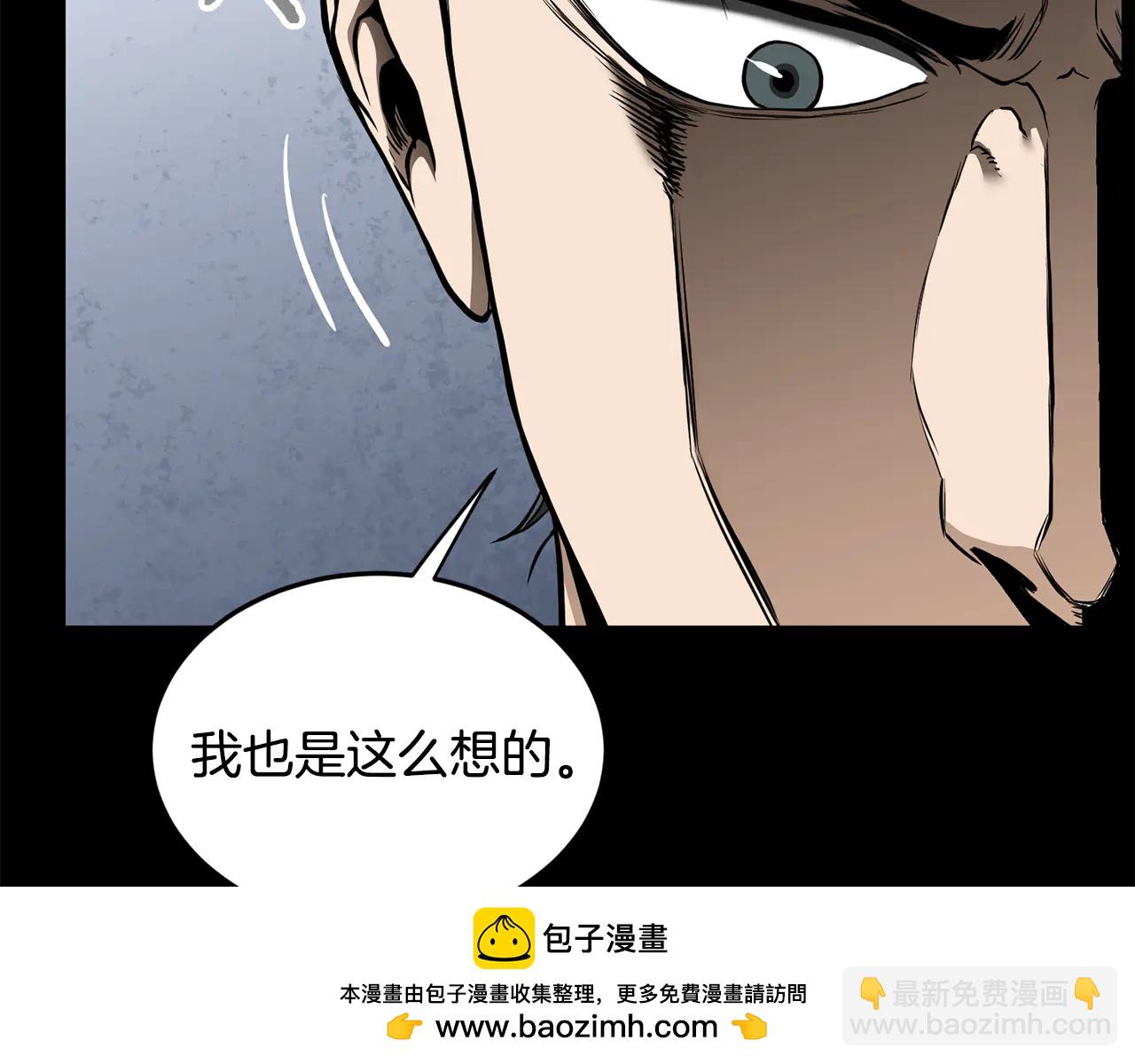 🍼登录武林系统 第225话 终于找到神医了 第2页