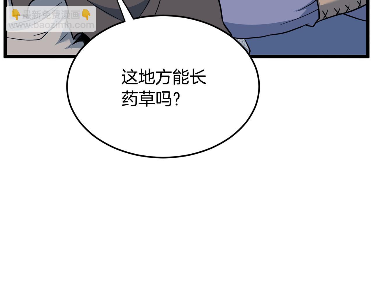 🍼登录武林系统 第227话 再起波澜 第10页