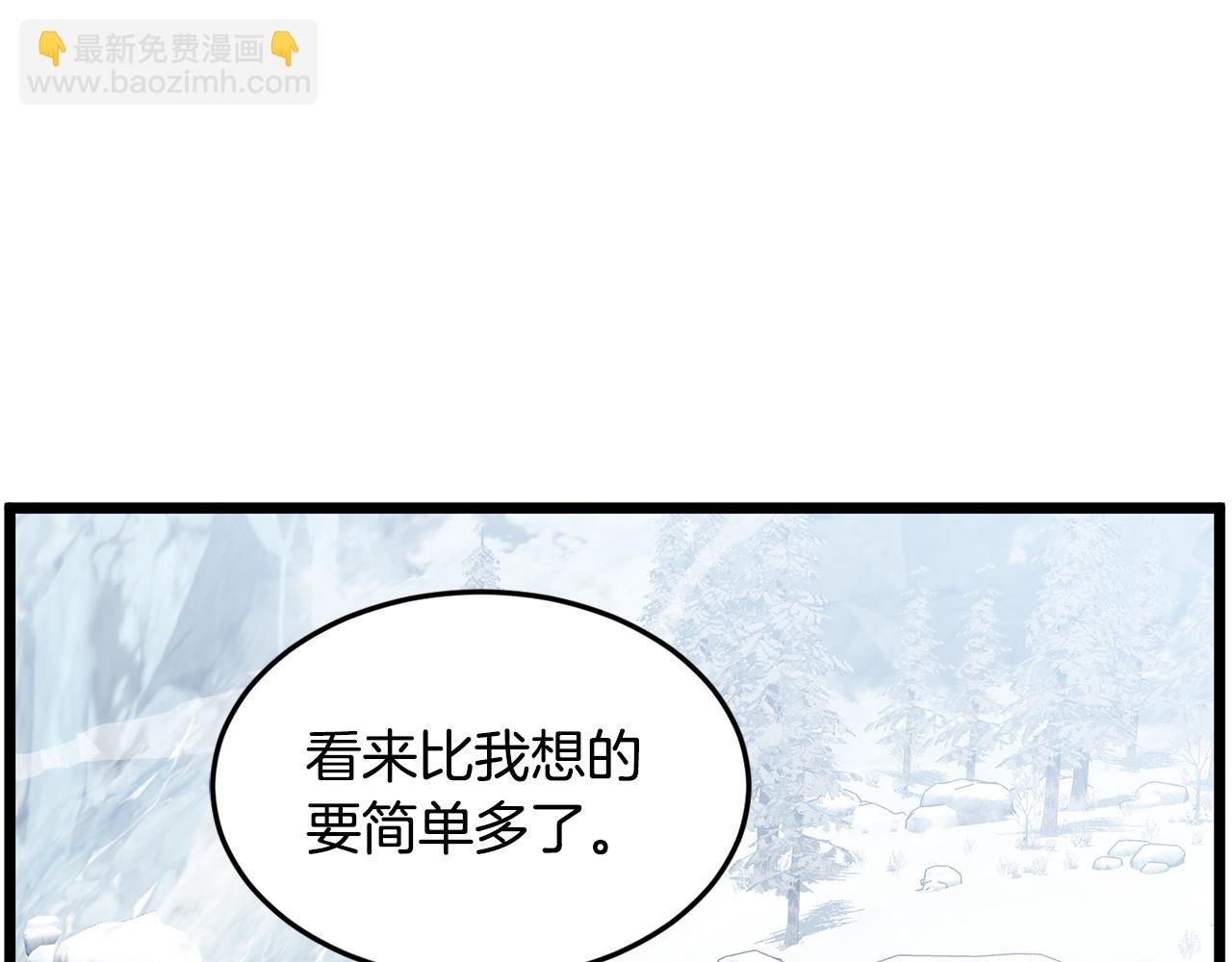 🍼登录武林系统 第227话 再起波澜 第11页