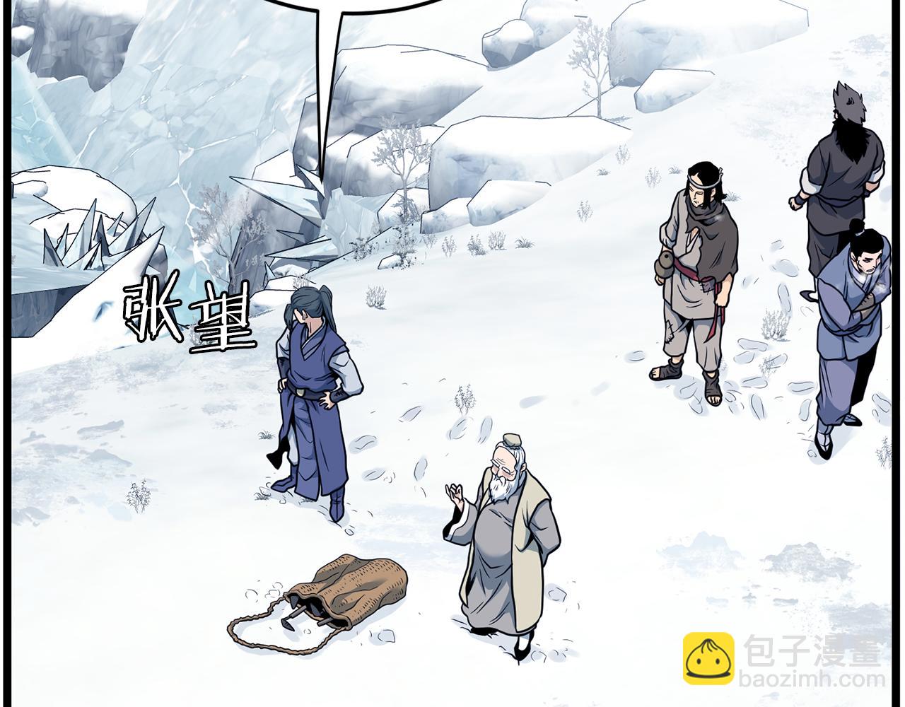 🍼登录武林系统 第227话 再起波澜 第12页