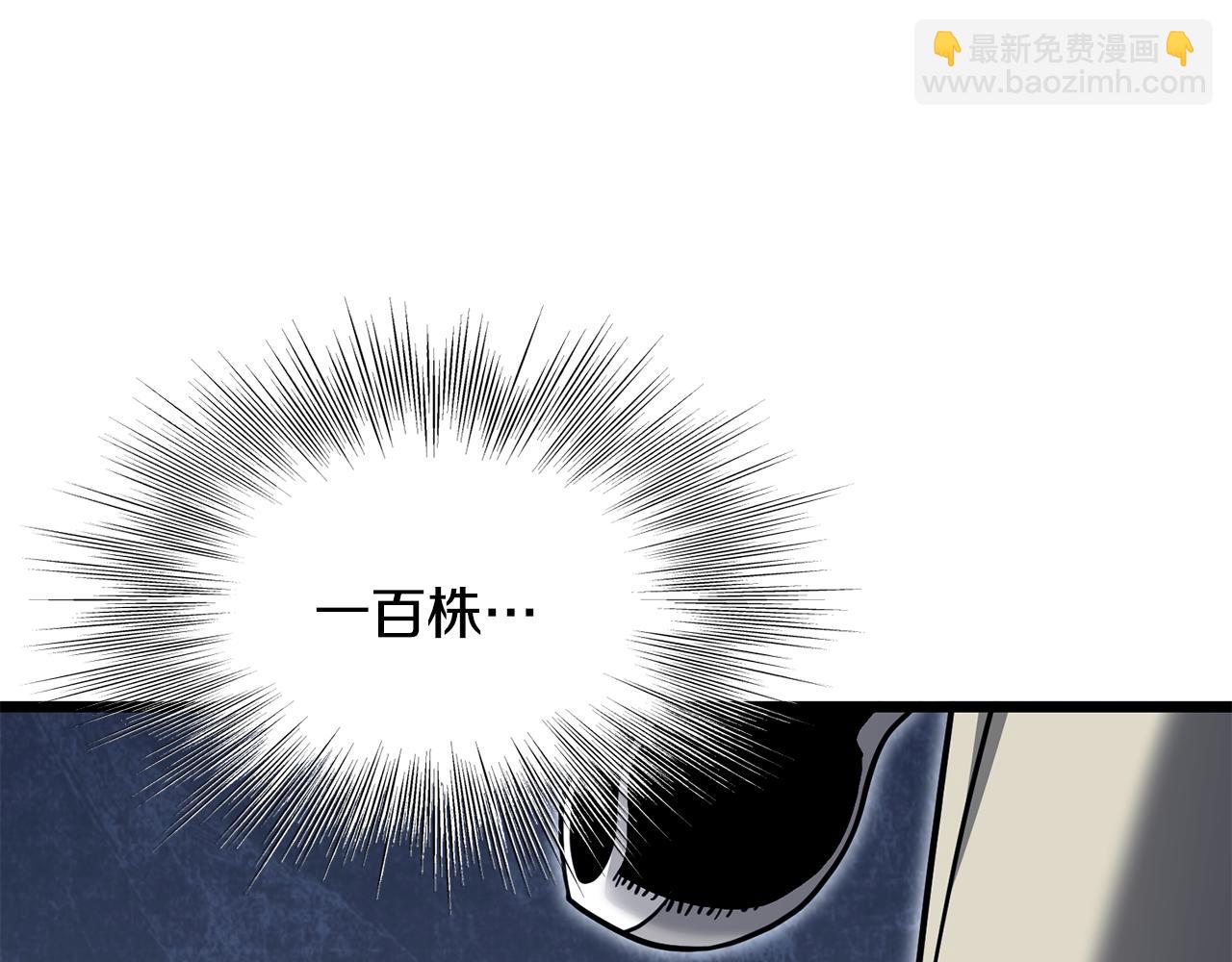 🍼登录武林系统 第227话 再起波澜 第17页