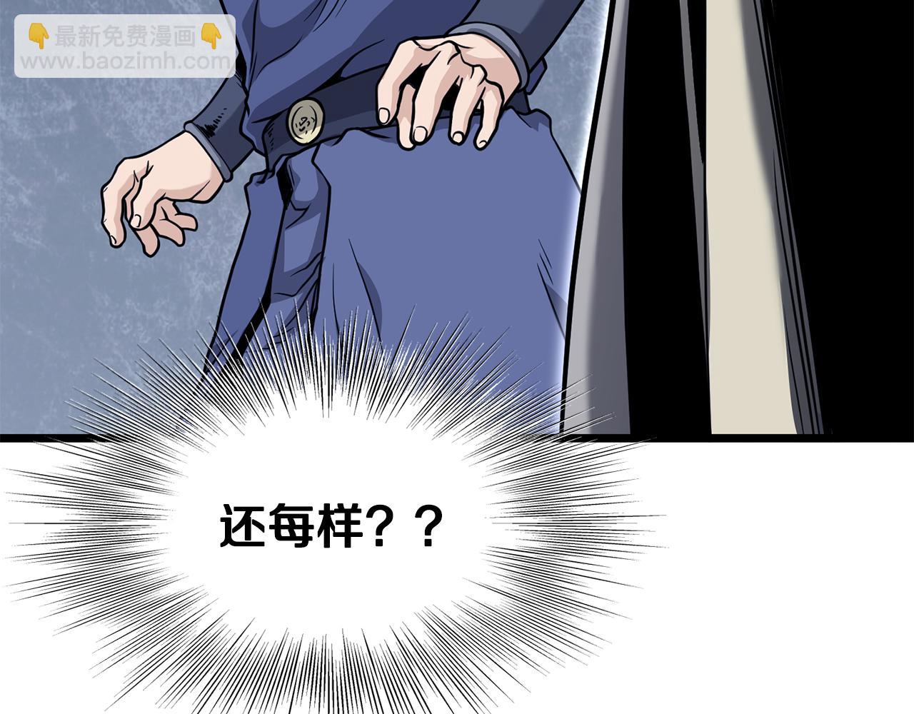 🍼登录武林系统 第227话 再起波澜 第19页