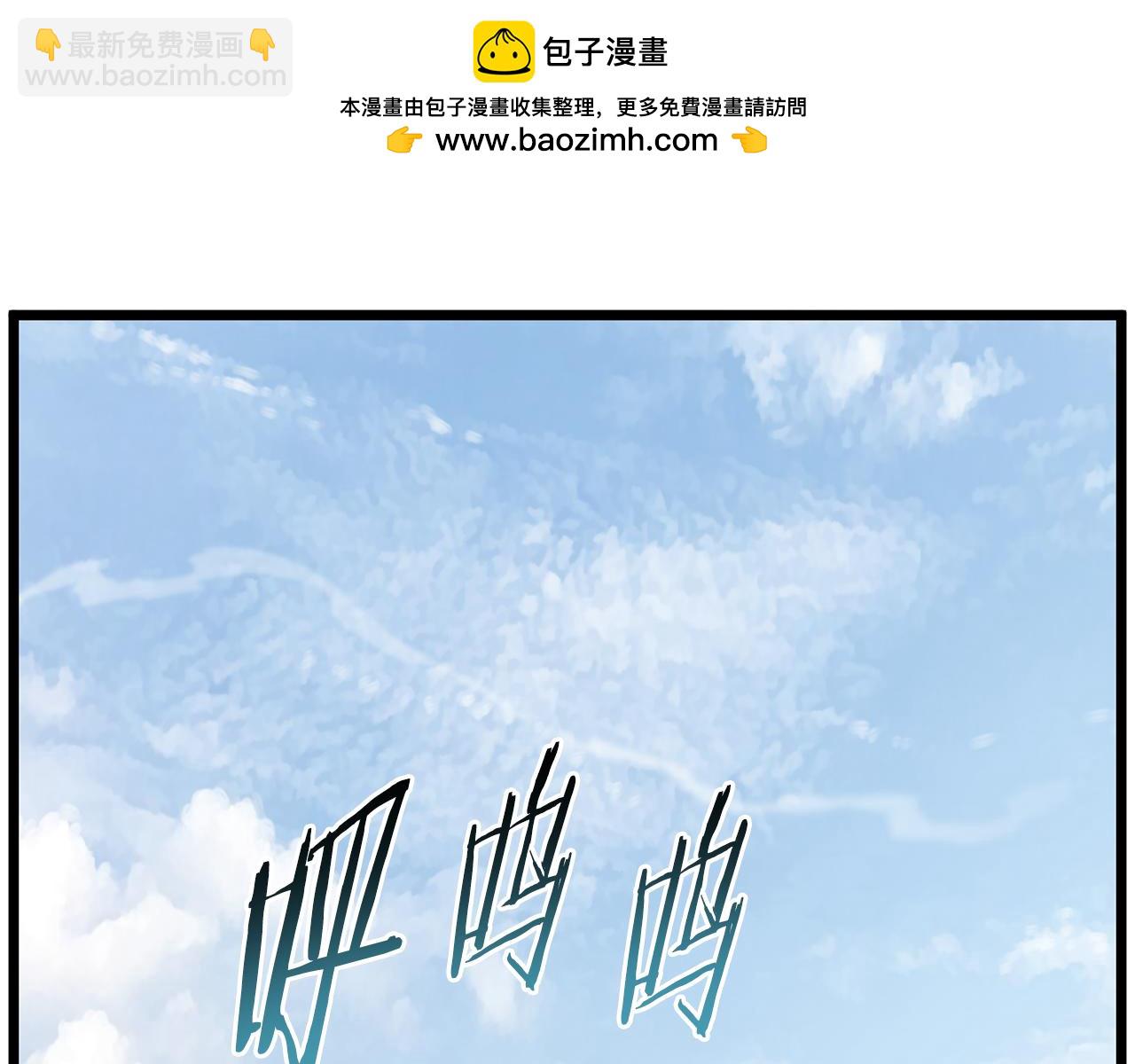 🍼登录武林系统 第227话 再起波澜 第2页