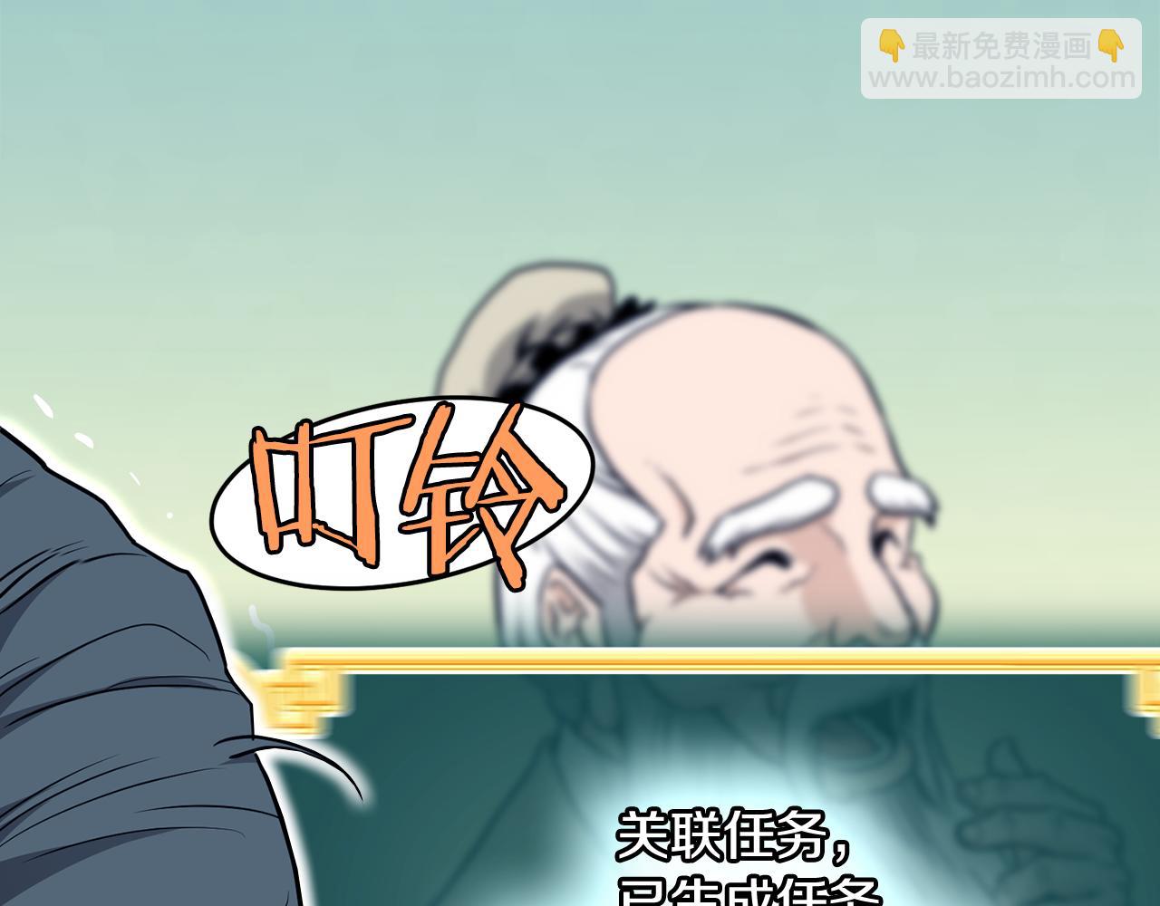 🍼登录武林系统 第227话 再起波澜 第25页